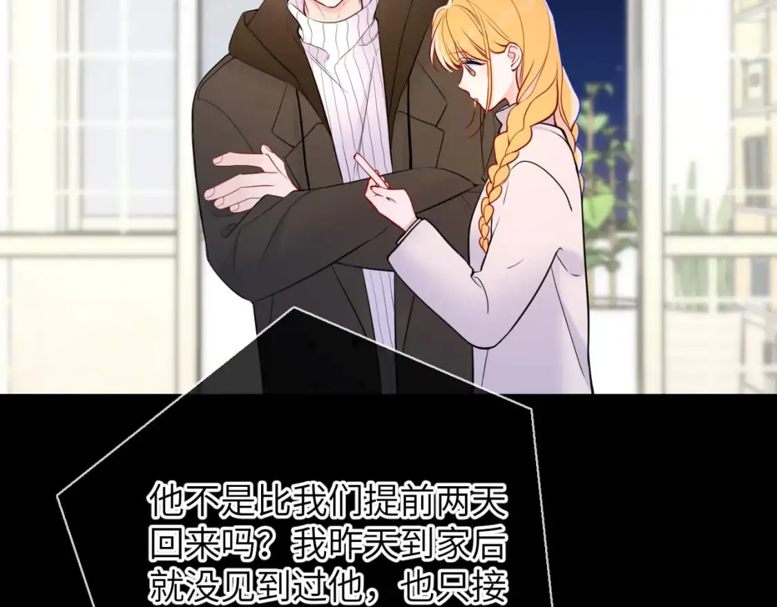 第158话 我的未婚夫114