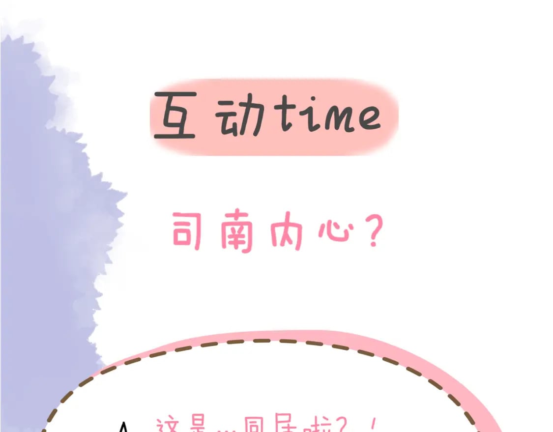 第132话 妹妹彻底被抢走！91