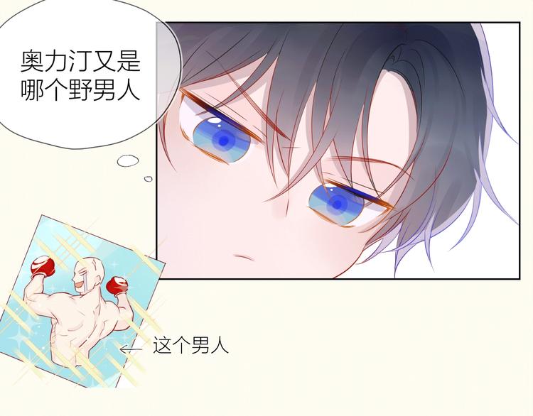 序章 不止想做你的青梅竹马27