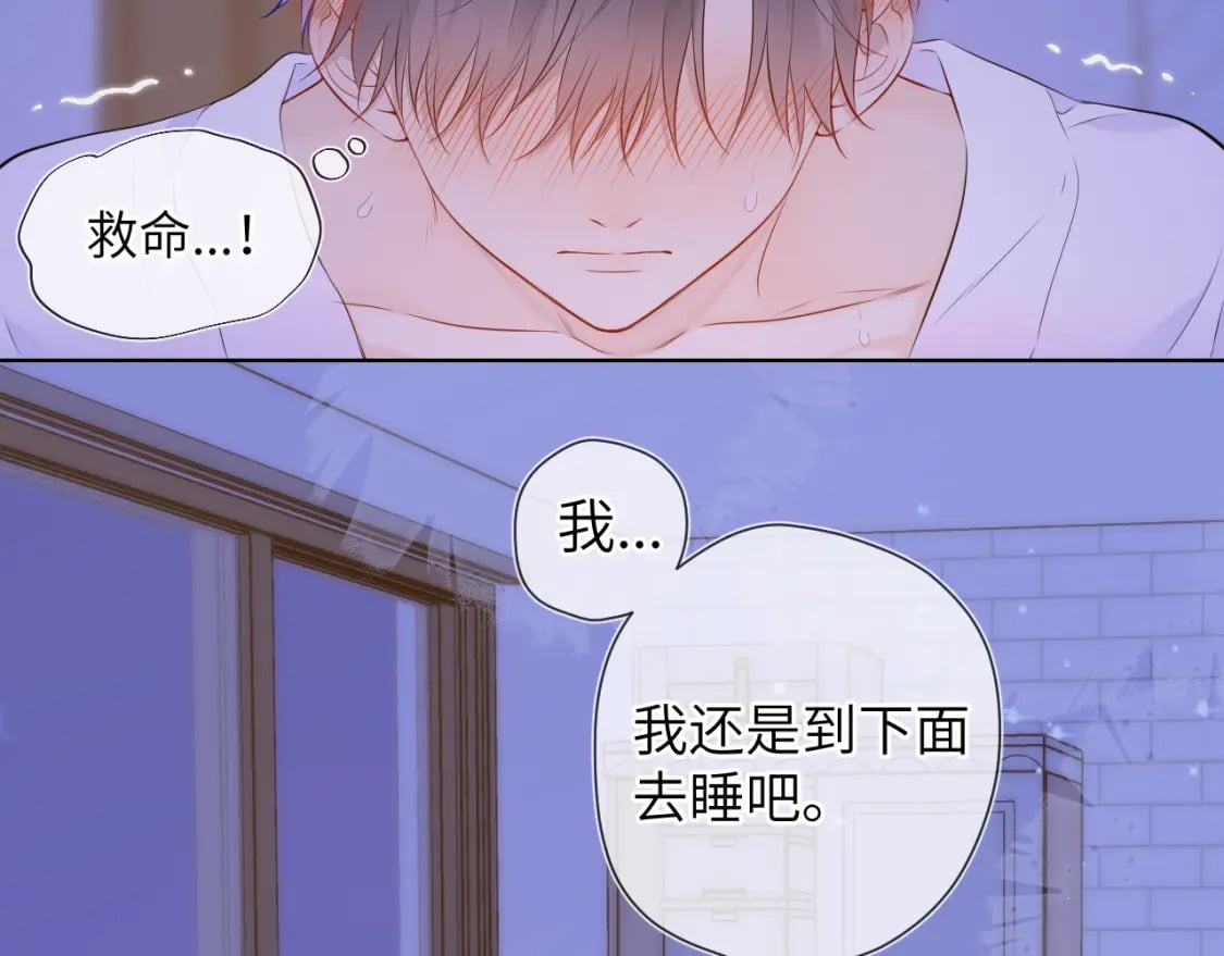 第138话 夜晚与你31