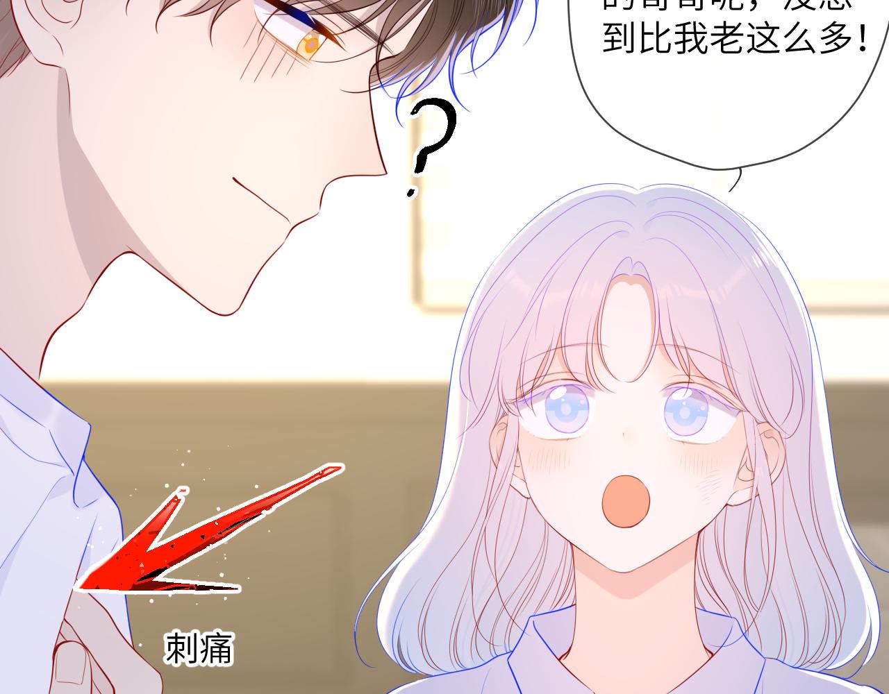 第96话 吻合的齿轮44