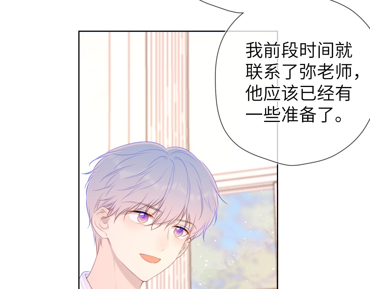 第102话 酸涩的草莓印记25