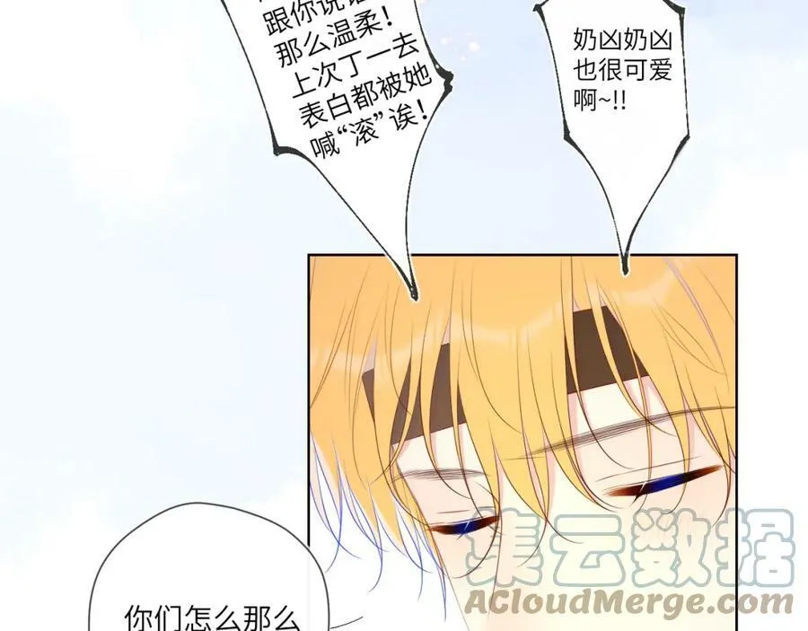 加更 星南性转篇33