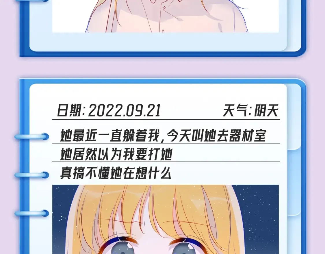 第102期 特别企划：司南日记里的星星是怎样的？9
