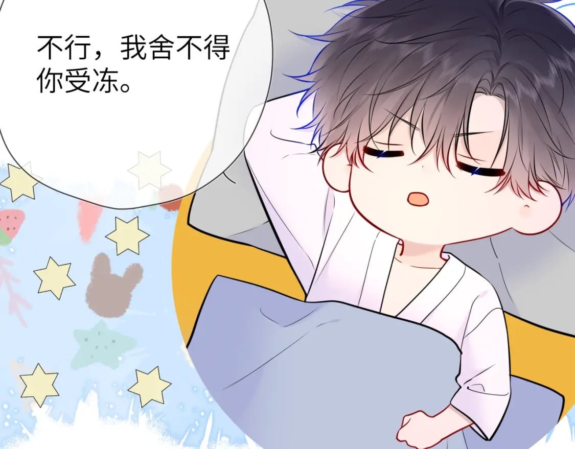 第137话 没说不亲你36