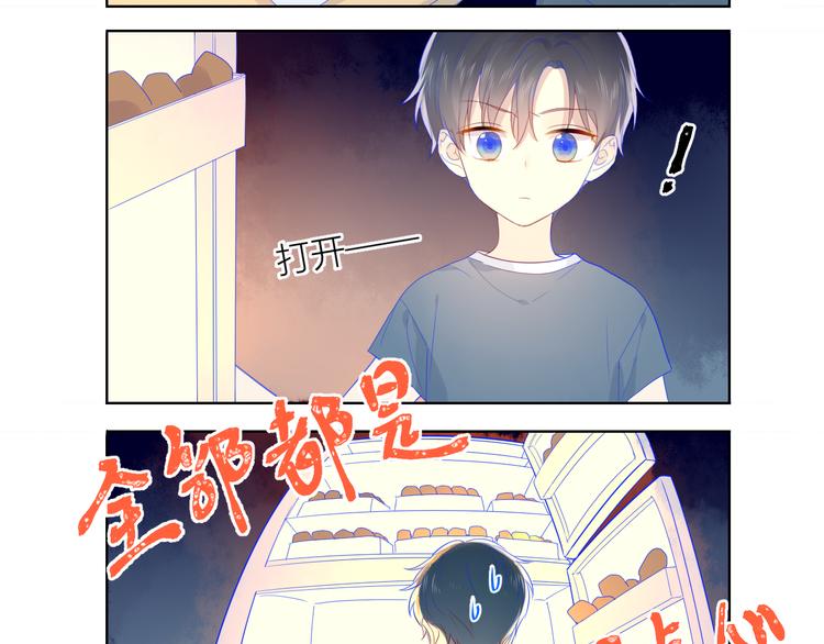第13话 我们“结婚”吧！11