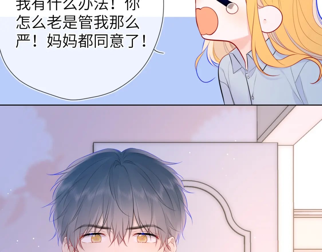 第133话 老夫老妻害什么羞12