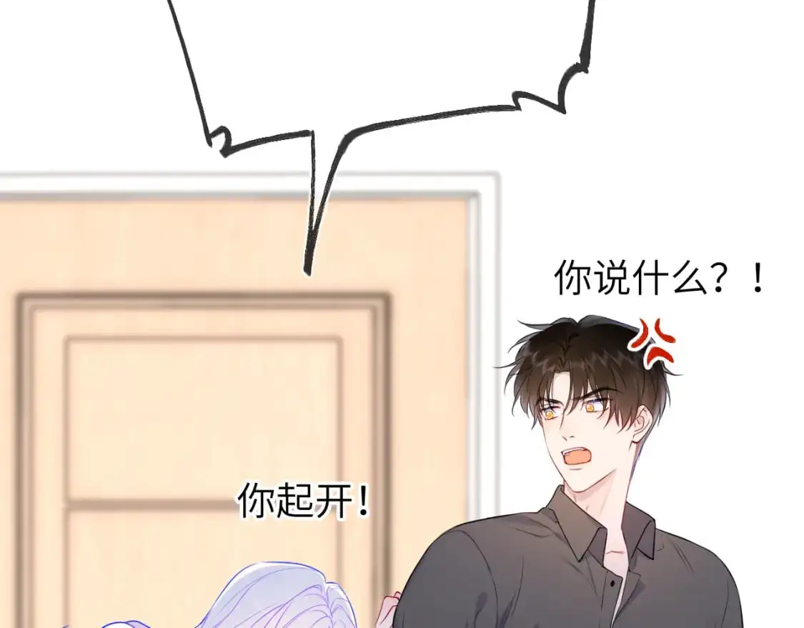 第154话 爱与欲望，纠缠不清49