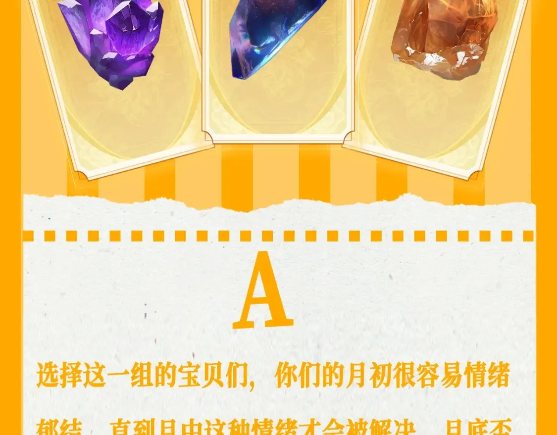 第65期 整活企划：测一测，11月你会发生的好事2