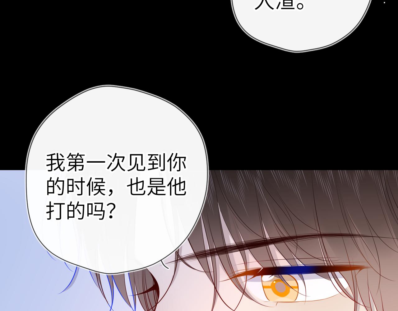 第96话 吻合的齿轮11