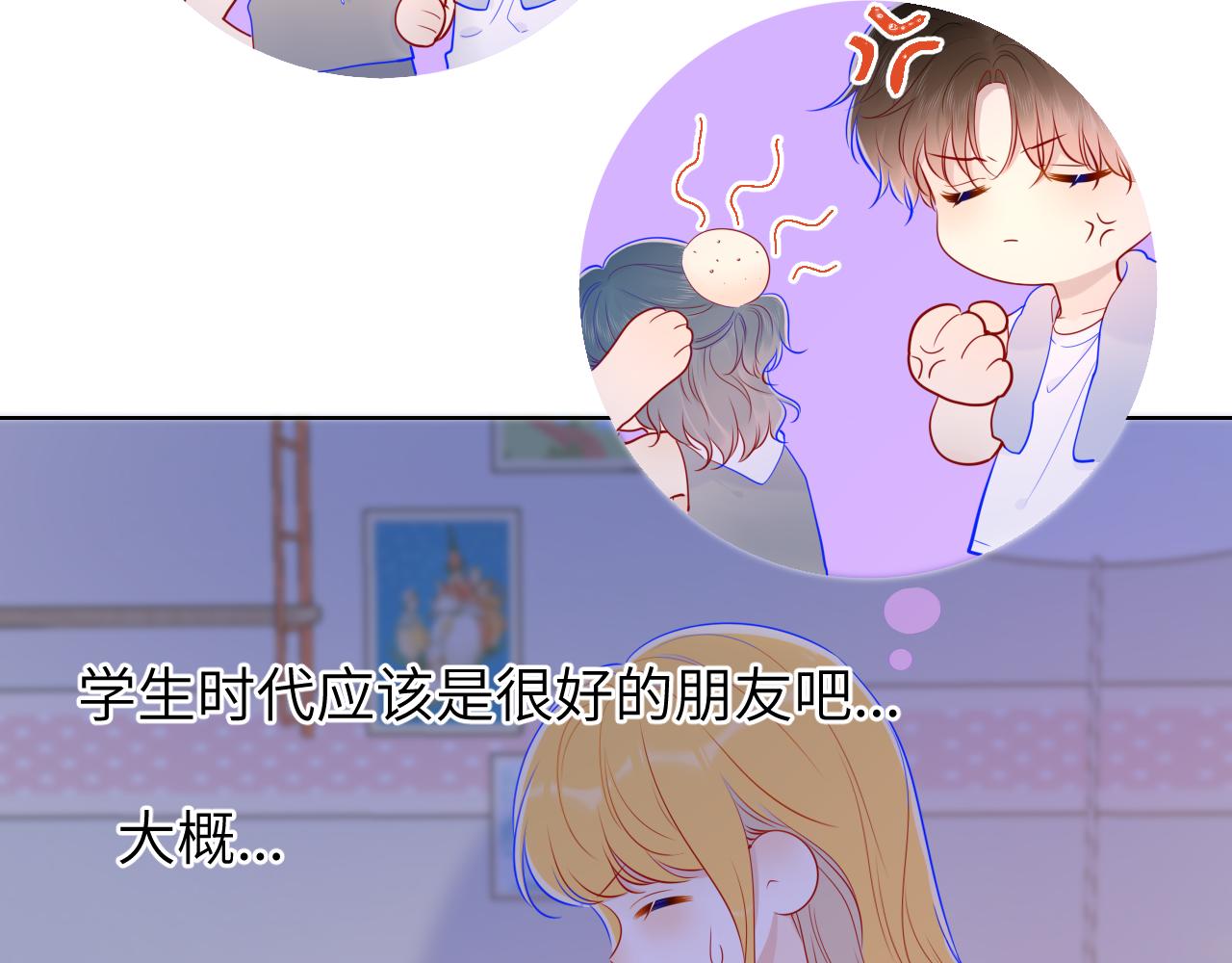 第81话 夜光里的拥抱16