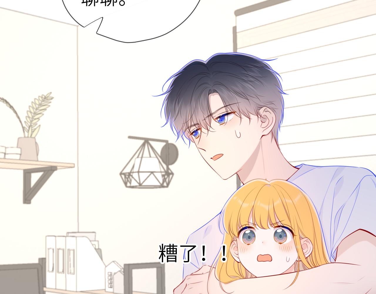 第99话 你的床好软72