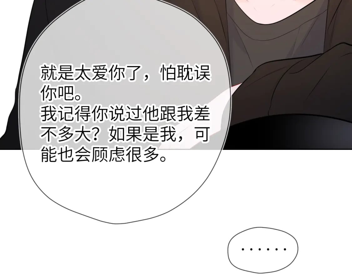 第131话 吻都不会接？114