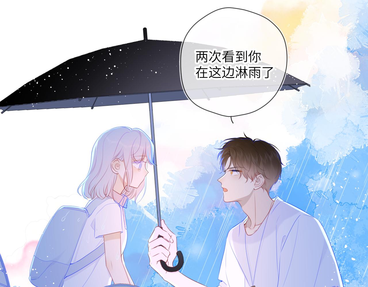 第94话 讨厌全世界却爱上了唯一的你71