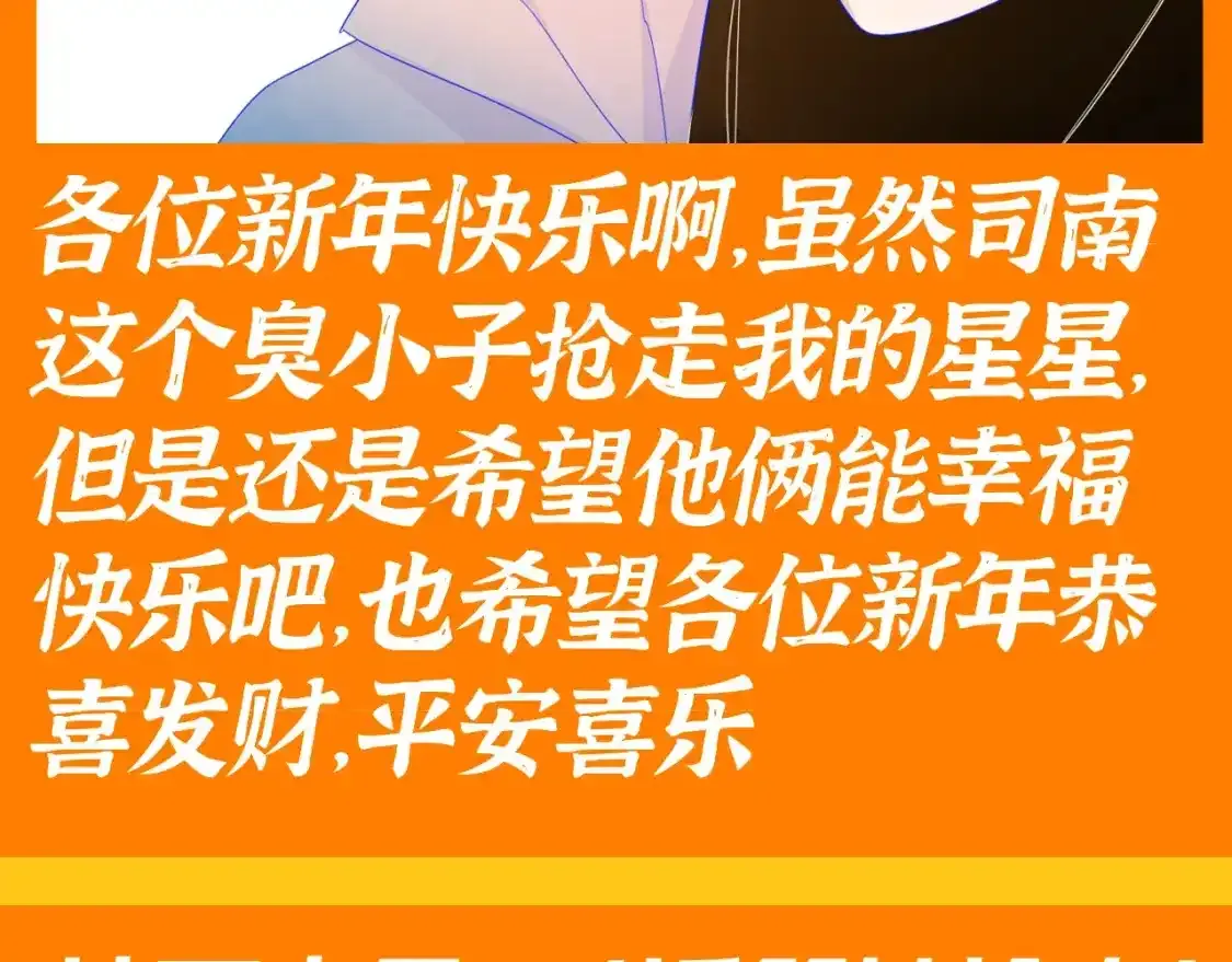 第117期 特别企划：《星辰于我》大家的祝福~11