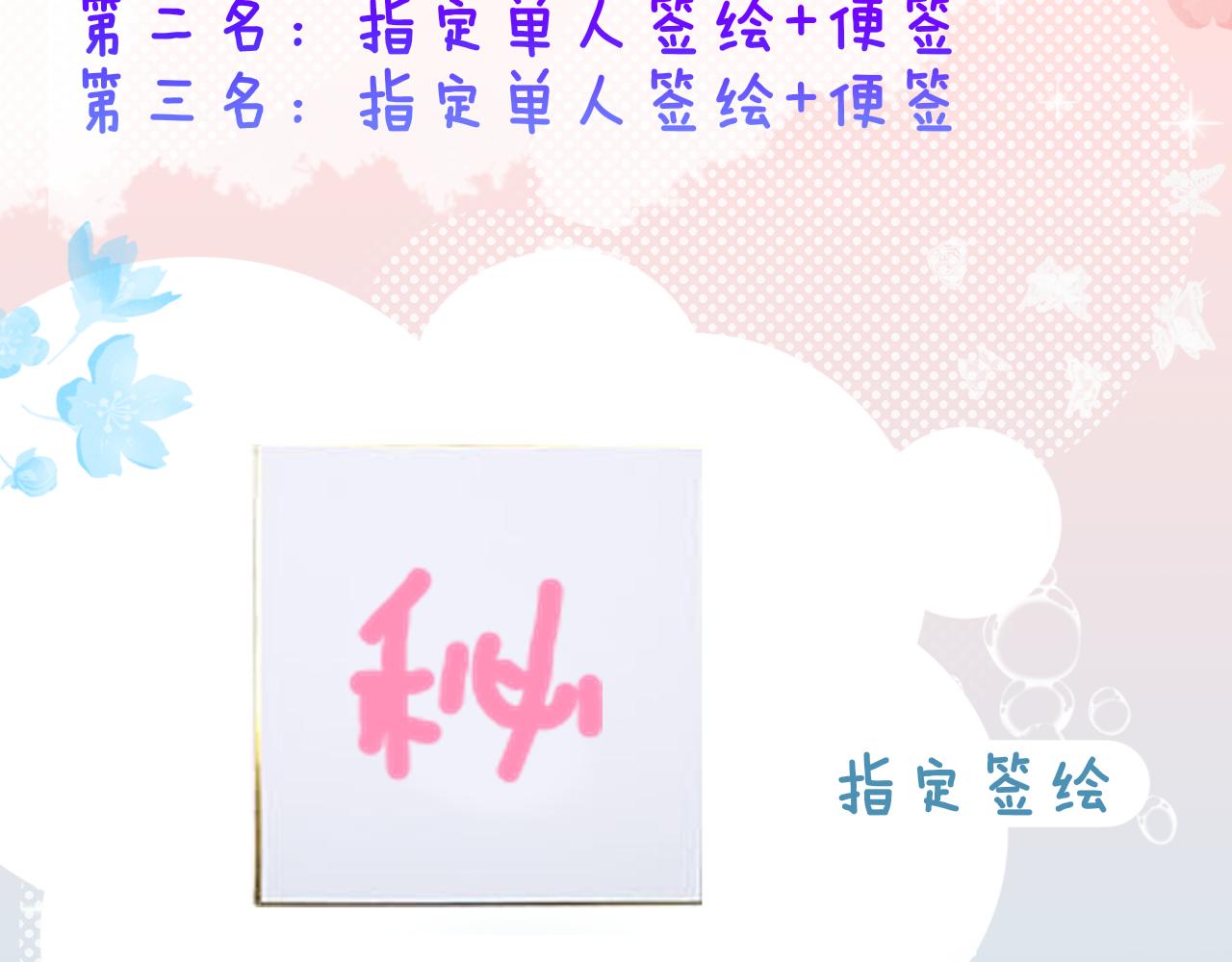 第87话 他是我一定要得到的男人72