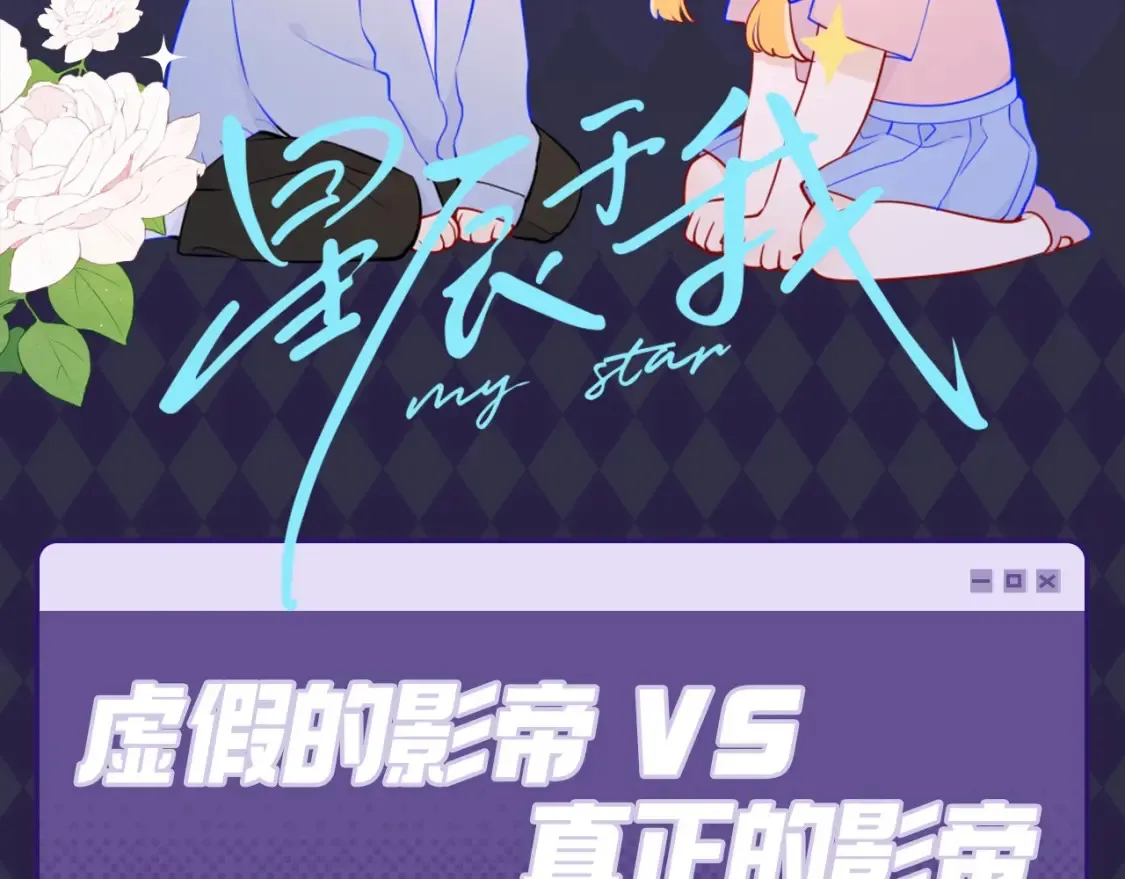 第88期 整活企划：男朋友太爱把我拎起来怎么办！13