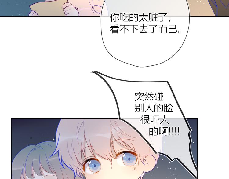 第18话 星星的夜空19