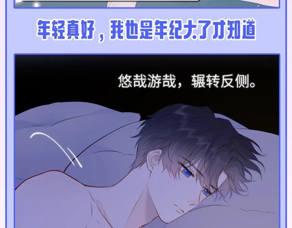 第53期 特别企划：二创，星辰于我&amp;amp;犯贱语录9