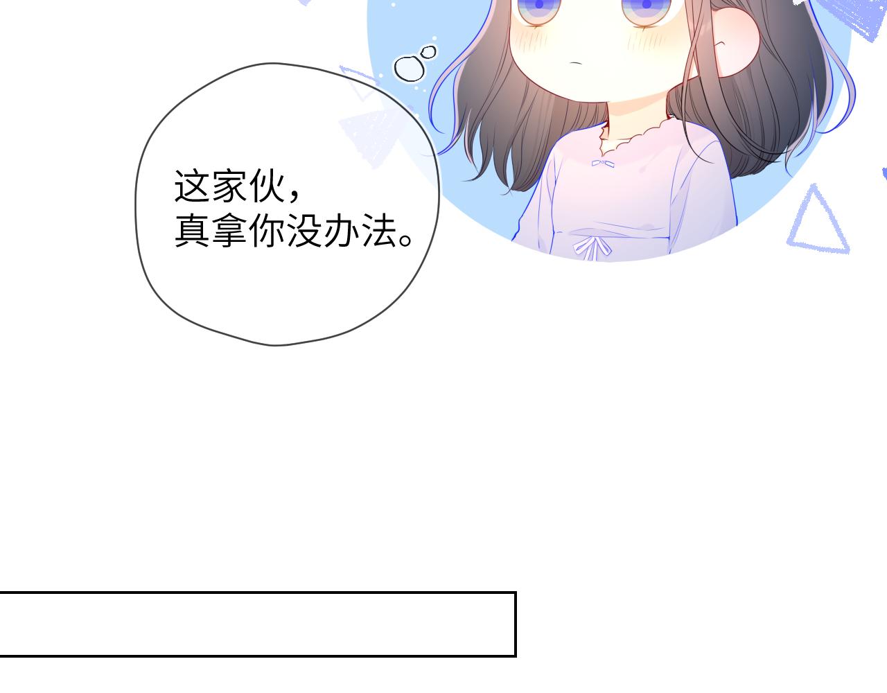 番外 星南性转篇45