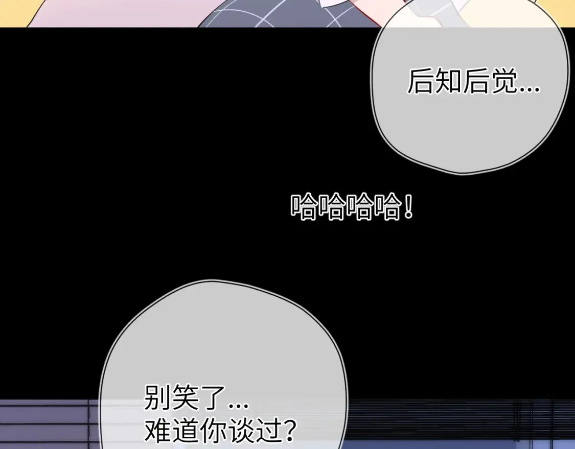 第3话 没有恋爱经验68