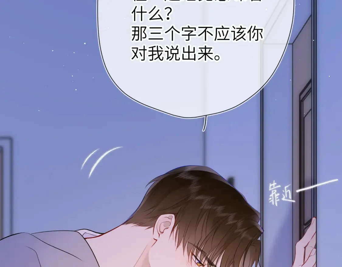 第3话 没有恋爱经验20