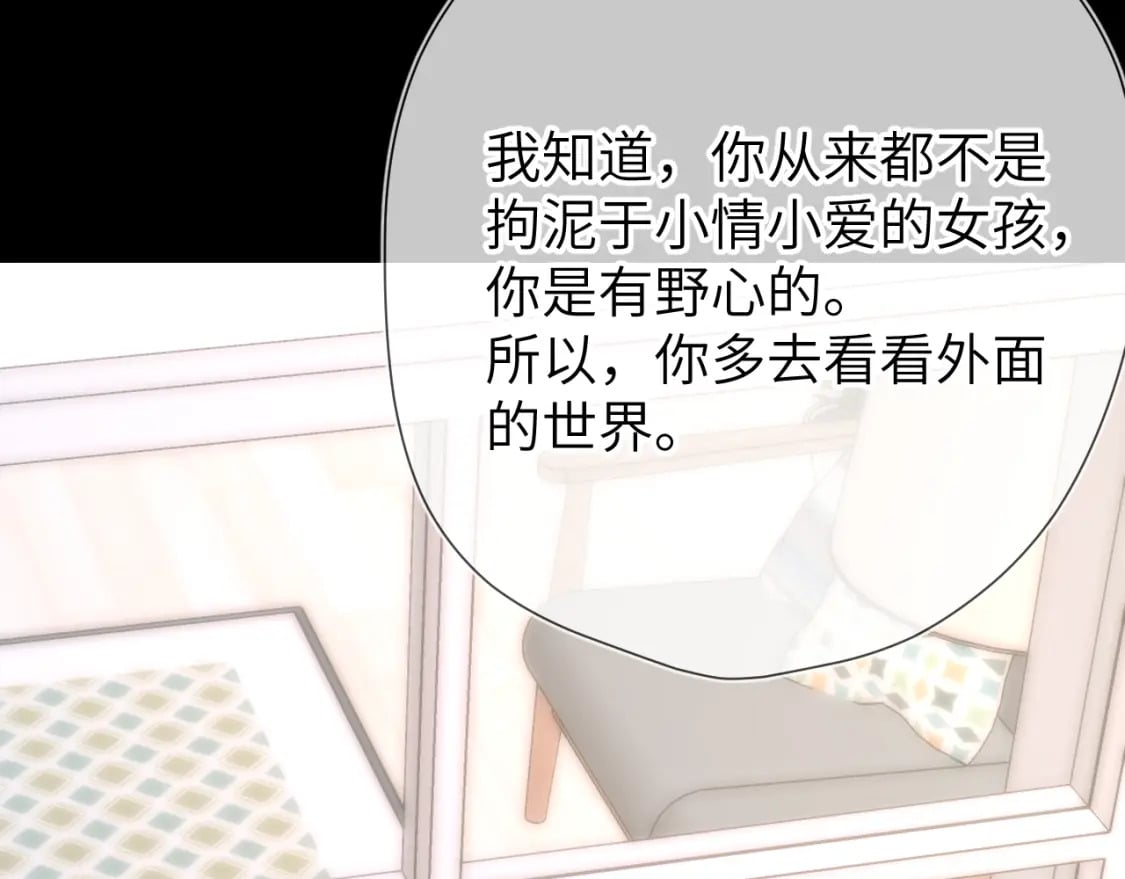 第131话 吻都不会接？77