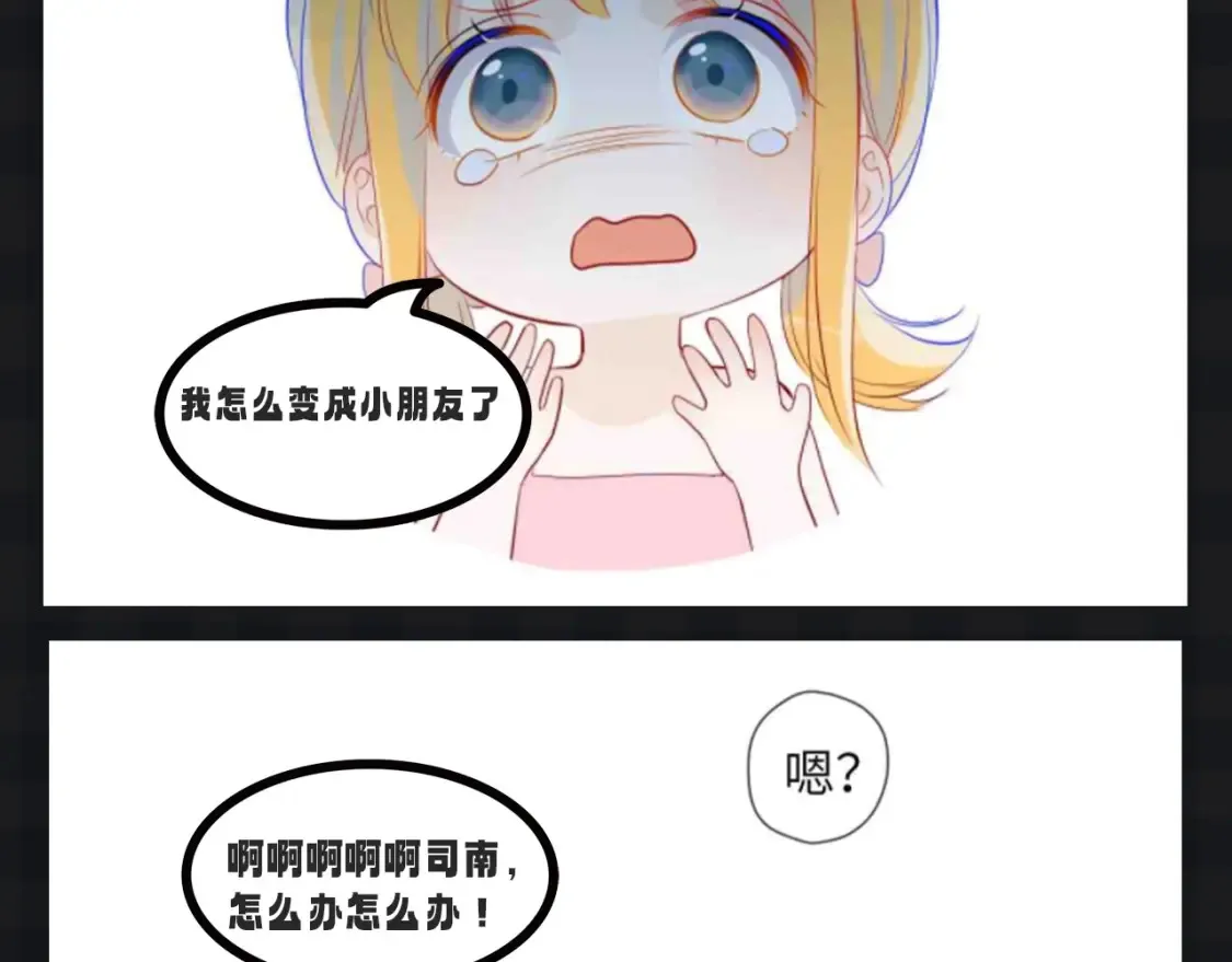 第107期 搞点事：星星梦见穿越回了小时候！4