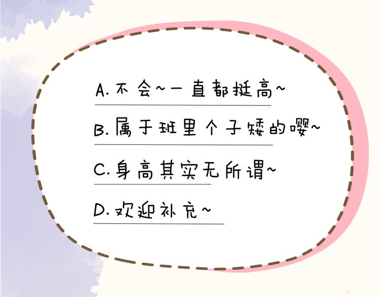 第11话 他喜欢的人_64