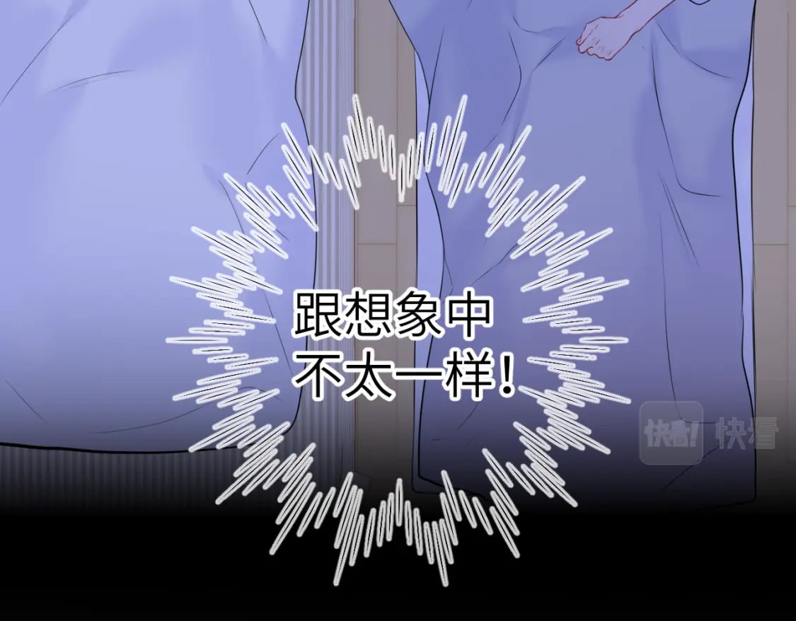 第137话 没说不亲你31