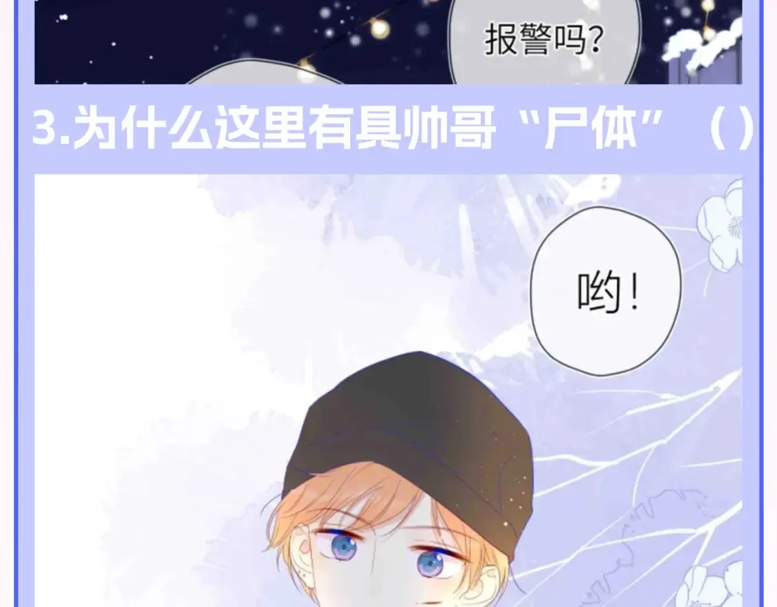 第122期 整活企划：《星辰于我》期末测试开始啦！14