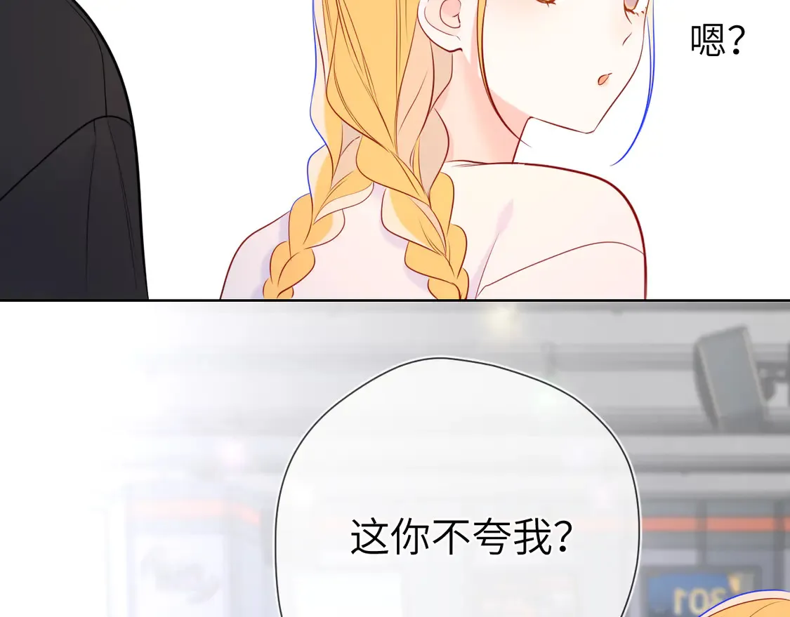 第7话 女朋友被抢走了！81