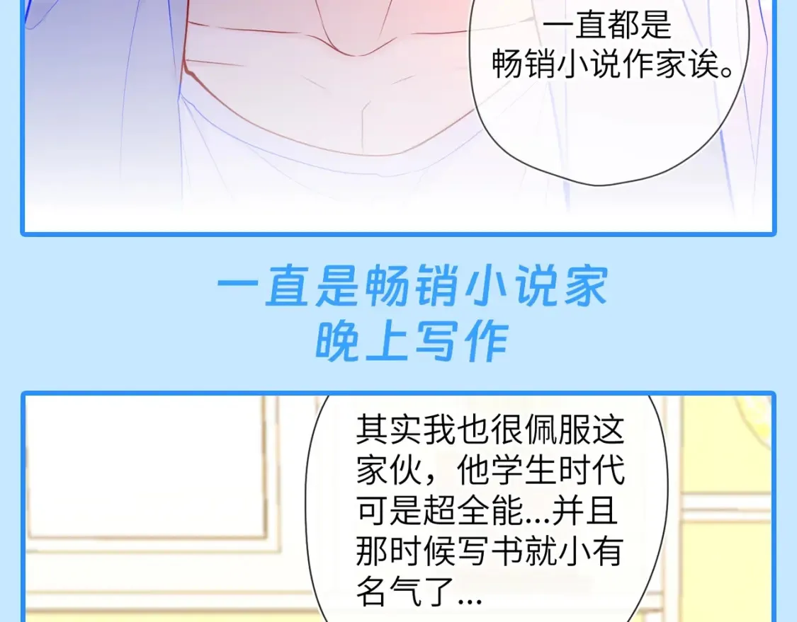 第46期 特别企划：安老师的多重身份17