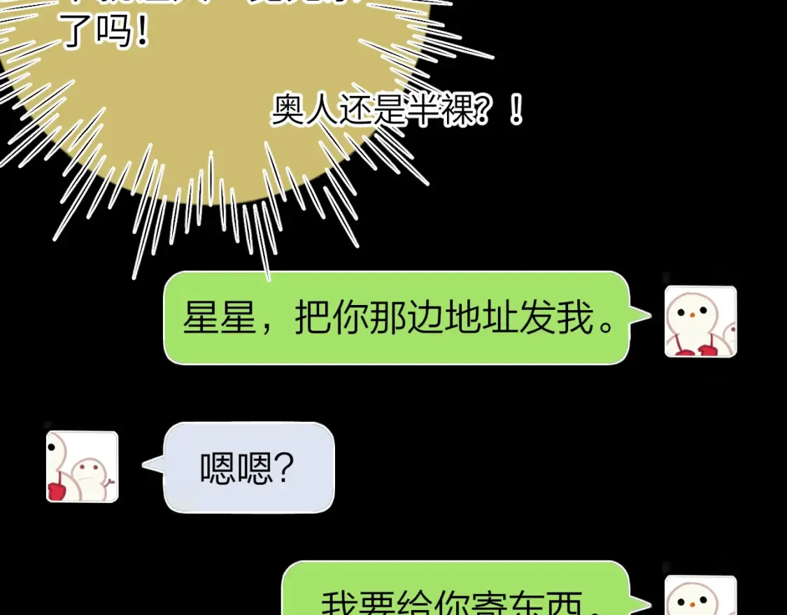 第147话 雪夜微凉的吻19