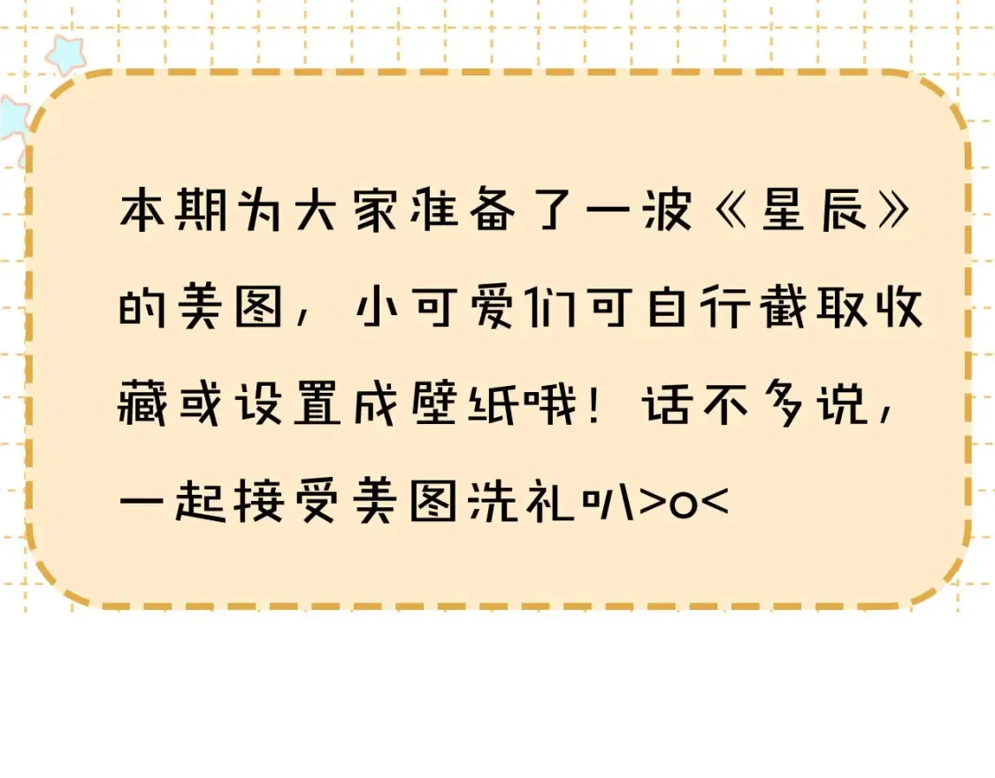 第142话 不许喜欢别人97