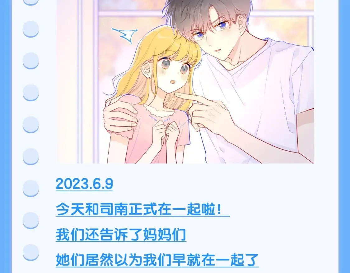 第113期 整活企划：星星日记中的司南是什么样的呢？12