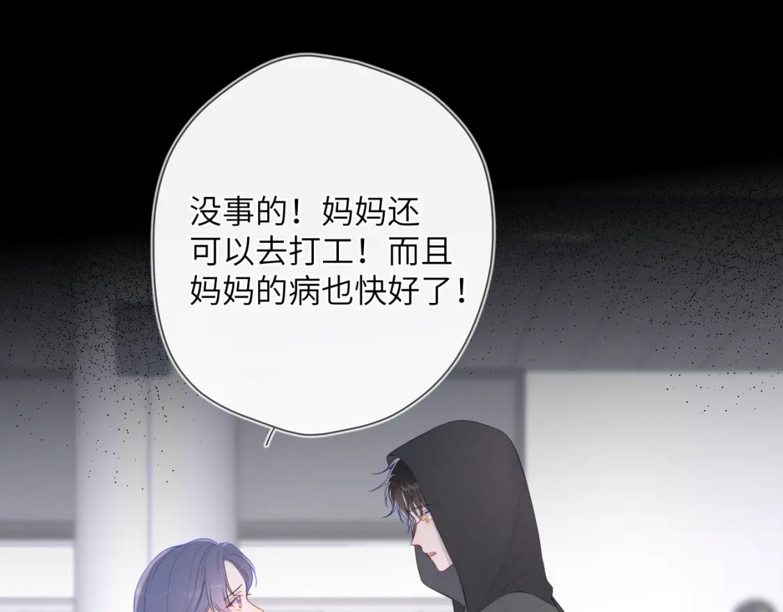 第120话 从未把你当做小孩46