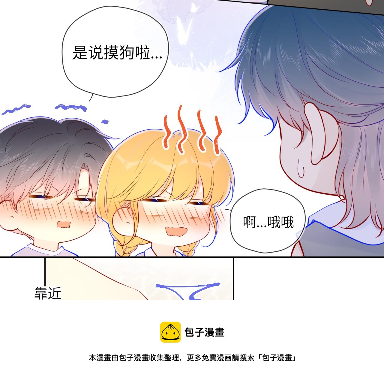 第79话 住在隔壁的男人？40
