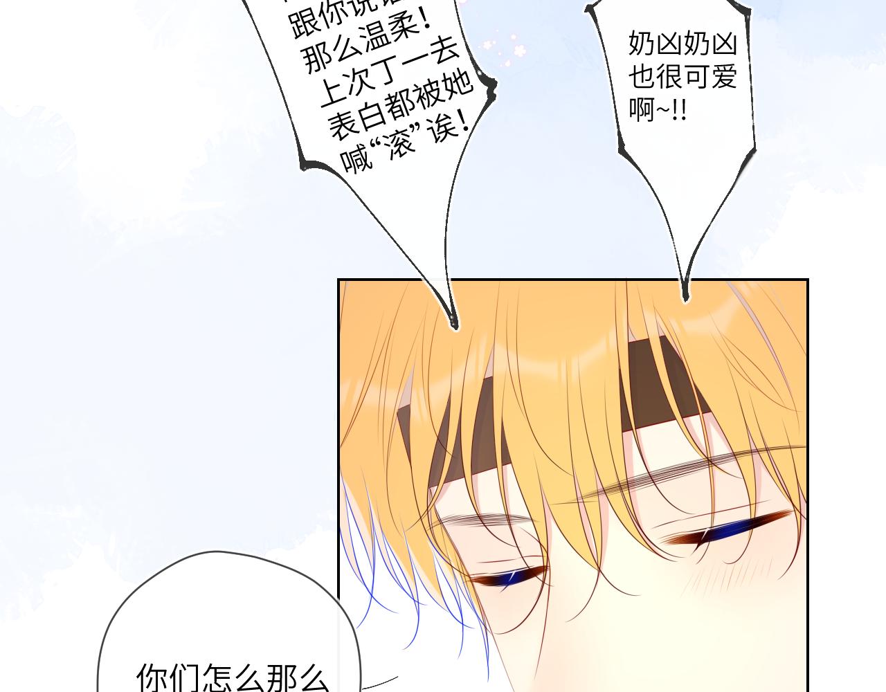 番外 星南性转篇33