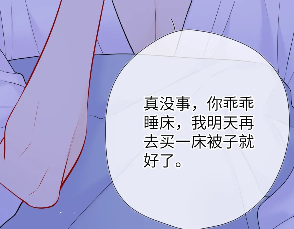 第137话 没说不亲你41