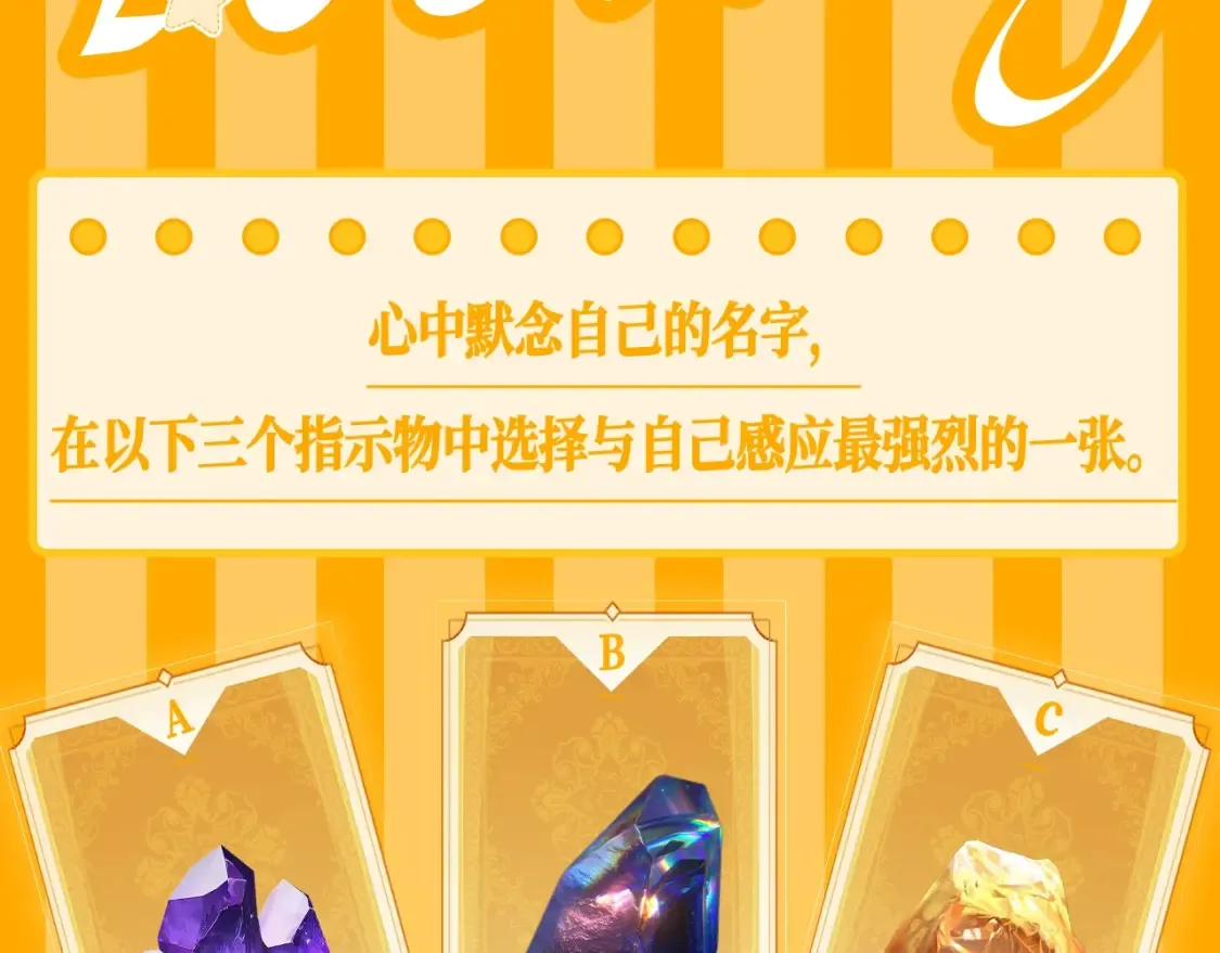 第64期 特别企划：星星呼唤司南17