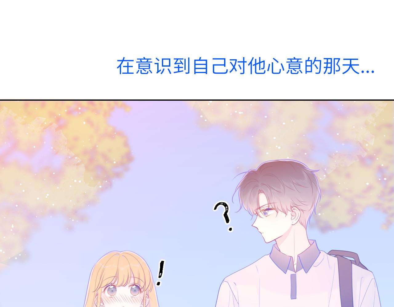 第81话 夜光里的拥抱26