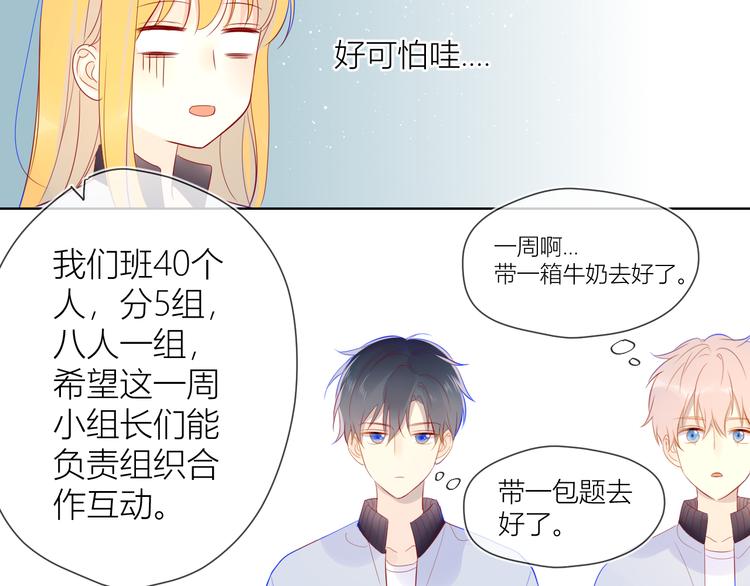 第14话 外宿活动31