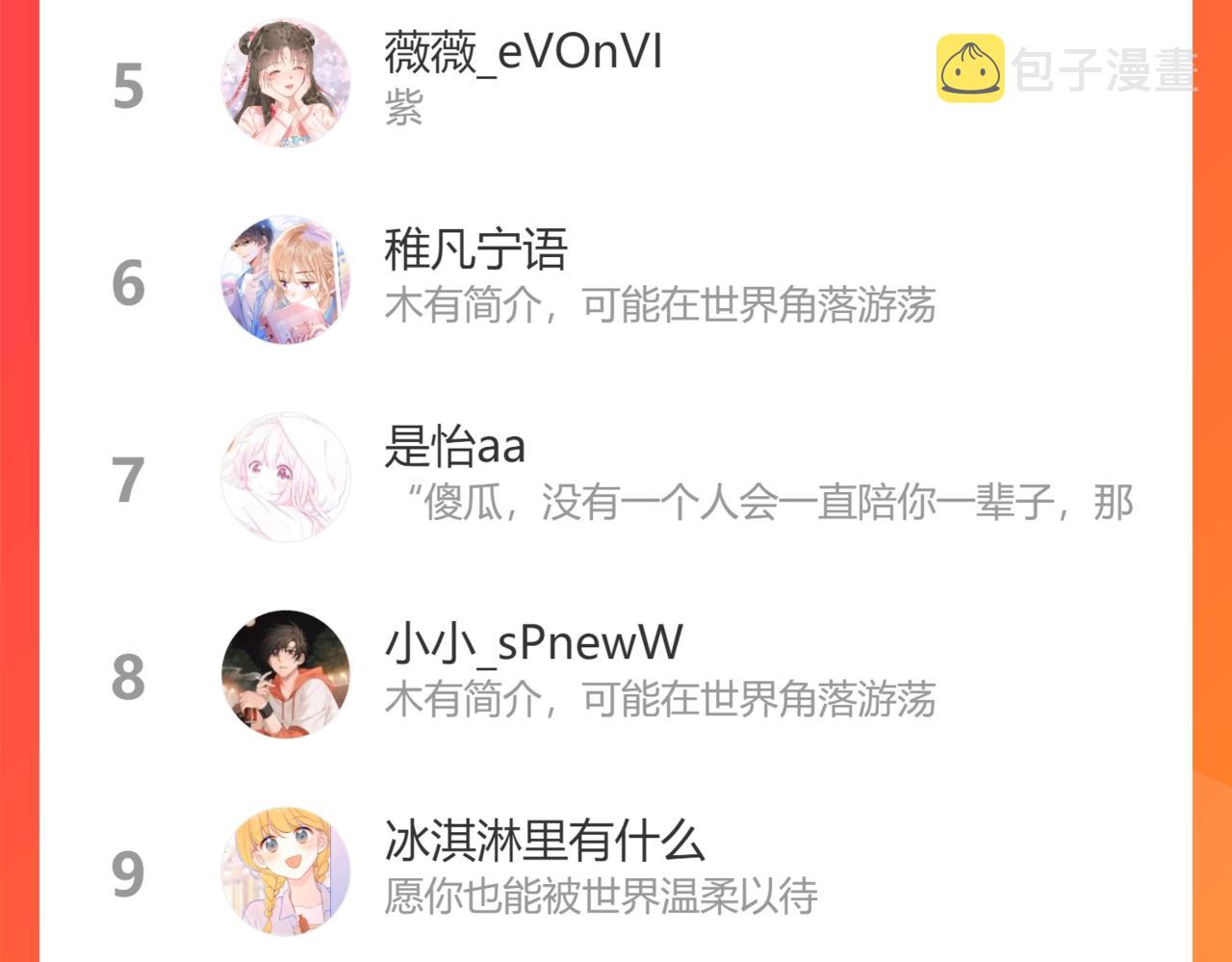 第80话 老师的秘密67