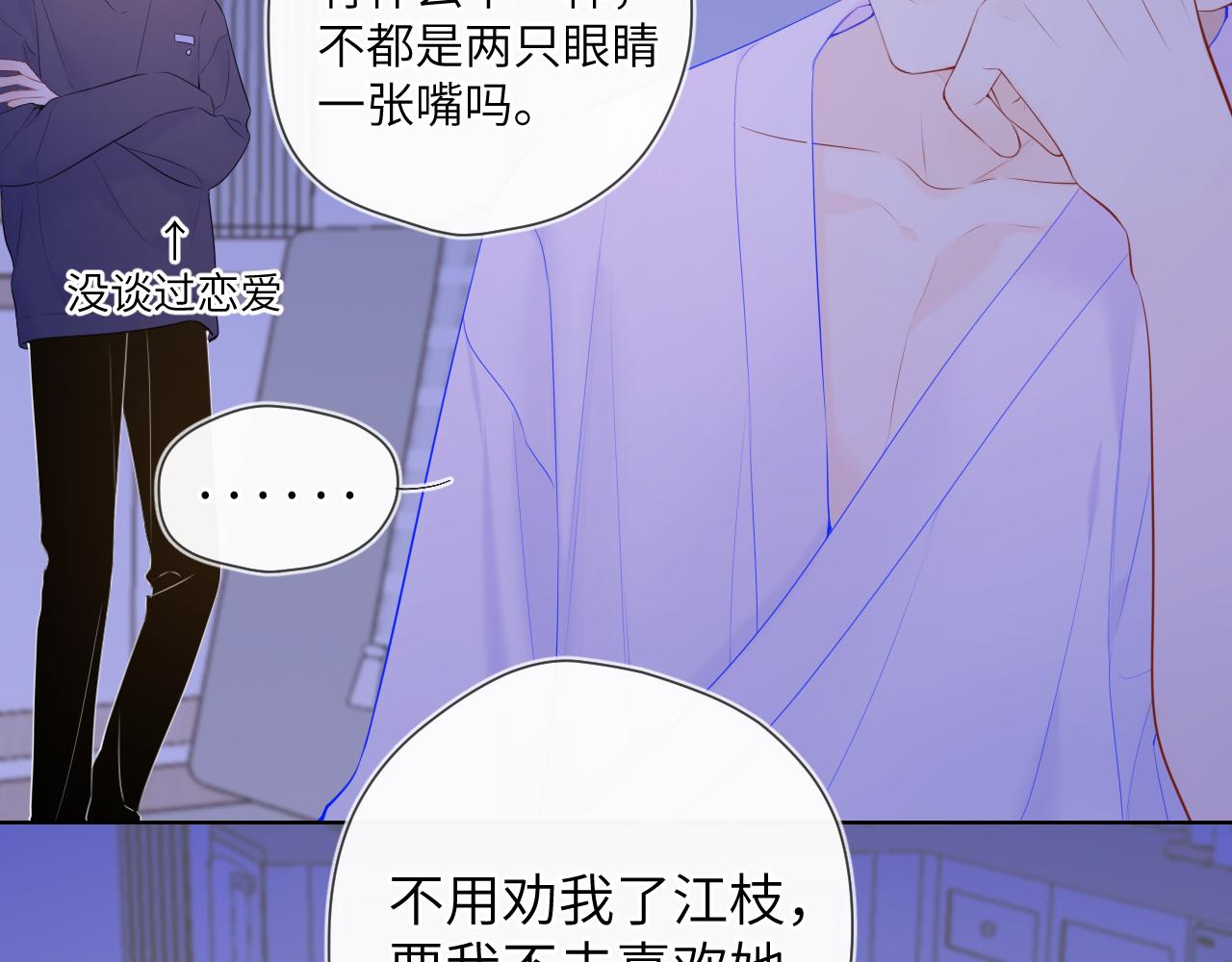 第105话 结婚对象小你八岁7