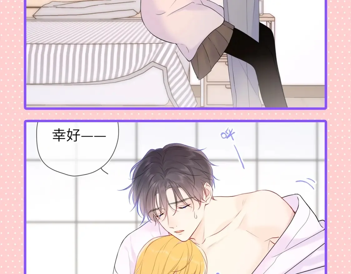 第101期 搞点事：“腹肌仙人“和“小色鬼”16