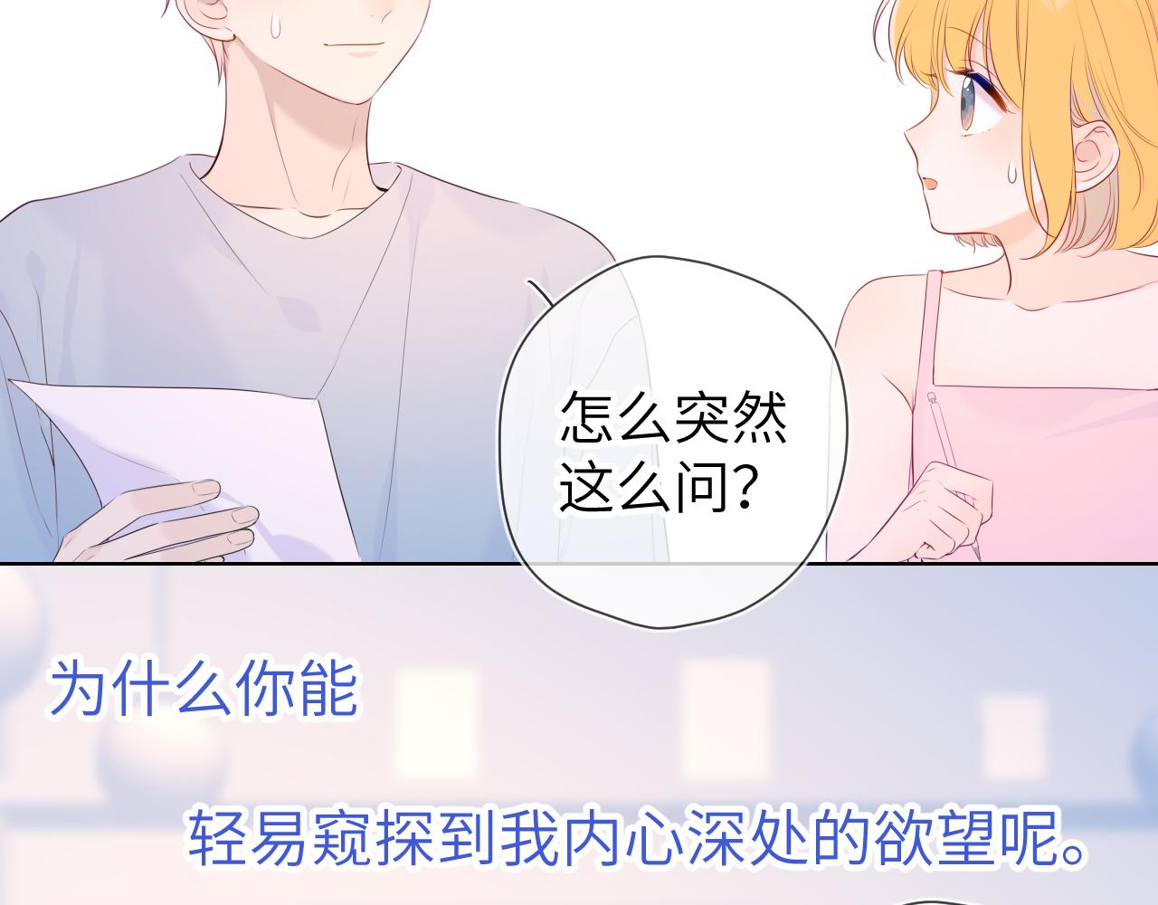 第104话 无法息止的感情69