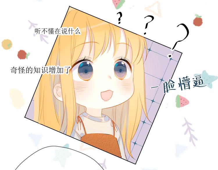 第1话 青梅竹马的两人39