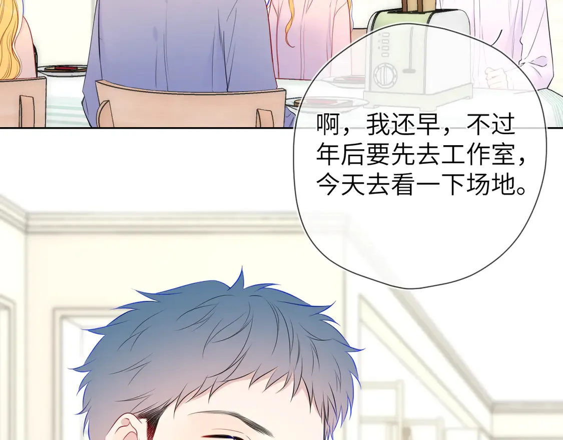 第5话 情人节？16