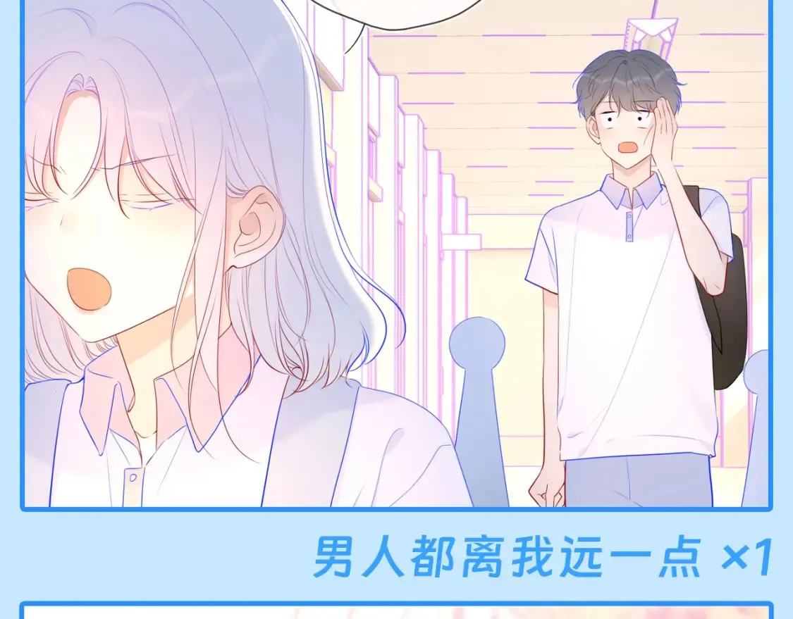 第44期 大揭秘：酷妹那不为人知的一面3